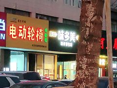 门面-味多美蛋糕(六里桥店)