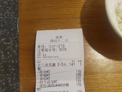 -十二点·辣椒炒肉(南山店)