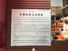 -阿一猪红汤(总店)