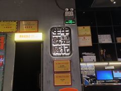 -威记烧嘢·南宁烧烤·超级生牛(绿地店)