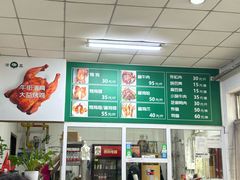 -大益烤鸡