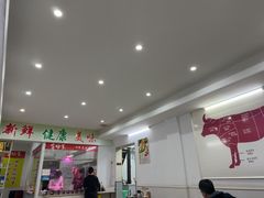 -全好食潮汕牛肉火锅(泗洲路店)