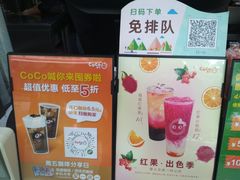 -CoCo都可(南京珠江路店)