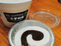 豆沙奶卷-文宇奶酪店(南锣鼓巷店)