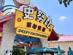 -史努比缤纷世界