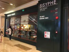 -西西弗书店&矢量咖啡(壹方购物中心店)