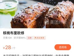 -WHEAT&BAKER-麥(凯德来福士店)