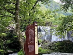 -刘伯温故里景区百丈漈