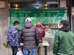 -惠和祥羊肉片(江都路店)