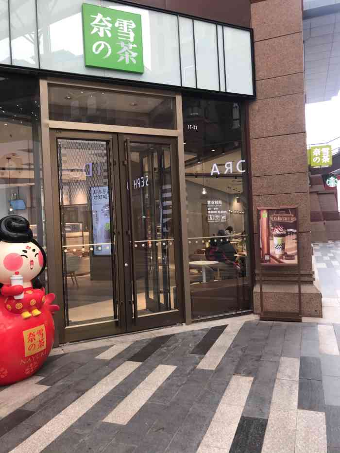 奈雪的茶(老城根gpark店)-"老城根搞活动,抽奖得到一份奈雪的好友券,.