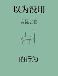 -Fundi张玉珊修身堂·indiba·BTL科技瘦身