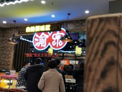 -渝宗老灶火锅(时代天街店)