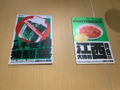 -欧记大排档·景德菜(上海首店)