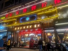 -甘家界牌柠檬鸭(青山店)