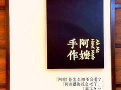 -阿嬷手作(南宁百盛印象城店)
