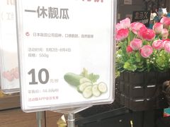-盒马鲜生(曜一城店)