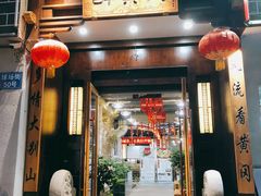 -农轩·醉黄冈