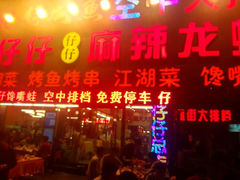 android_upload_pic-簋街仔仔小龙虾(总店)
