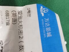 -万达影城(春树里广场店)