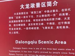 -雁荡山大龙湫景区