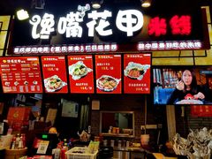 门面-八一好吃街·高品美食广场