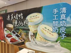 -紫光园·烤鸭·北京菜(团结湖店)