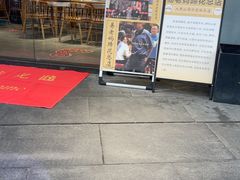 -易老妈蹄花.特色川菜(人民公园总店)