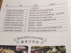菜单-米纸越南小馆(金鹰世界店)