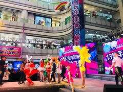 -铜锣湾国际购物中心