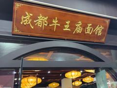 -牛王庙(龙华花园店)