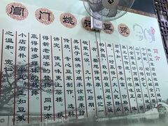 -阊门姚记豆浆(旧学前直营店)