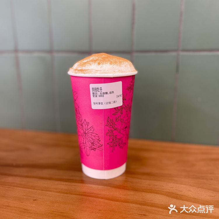 至叶茶饮｜藏在闹市里的新加坡特色小众美食，新鲜现做性价选择