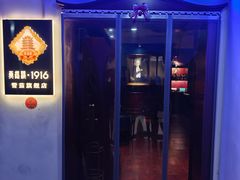 -哈瓦那雪茄酒廊超市(武汉天地分店)