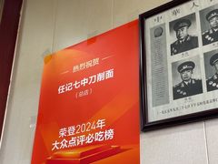 -任记七中刀削面(总店)