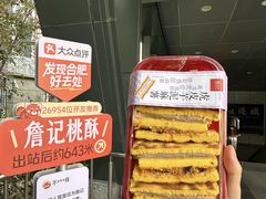 -詹记桃酥(百盛店)