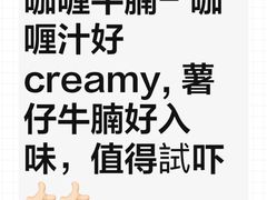 -狮拾久·现代新加坡料理(福田COCO Park店)