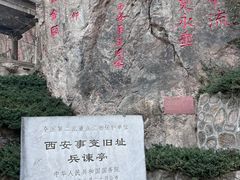 -华清宫景区