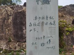 -莆田南少林寺
