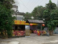-友口福(大良店)