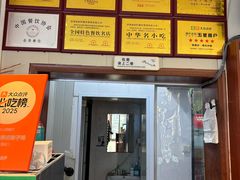 -鲁南仔·滕州炒鸡(经三路店)