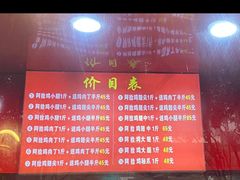 -阿捡忭京炸鸡(长沙韭菜园总店)