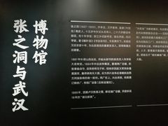 -张之洞与武汉博物馆