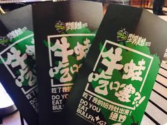 -型男美蛙烤牛蛙(南长街店)