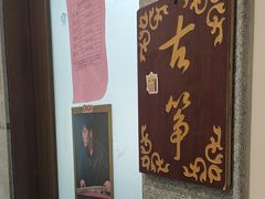 -秦汉胡同国学书法围棋民乐书院(青浦分馆)