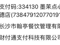 -墨茉点心局(雨花亭凯德店)