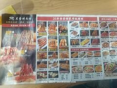 -黑蛋烤肉坊(光华路总店)