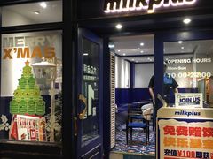 -milkplus·泰式奶茶(较场东路店)