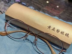 -黄益静眼镜行