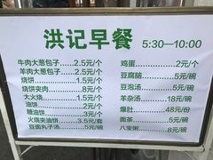 -牛街洪记小吃店(牛街店)