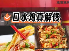 -李老五口水鸡(万寿路店)